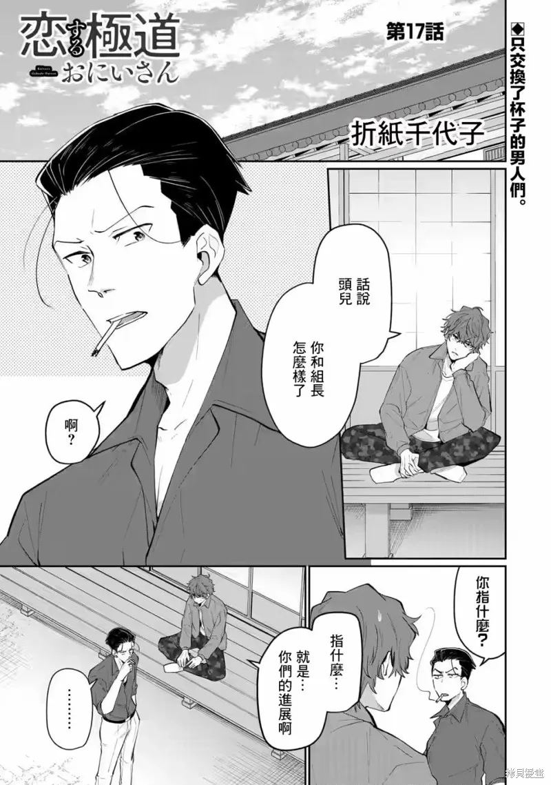 第17话 第1页