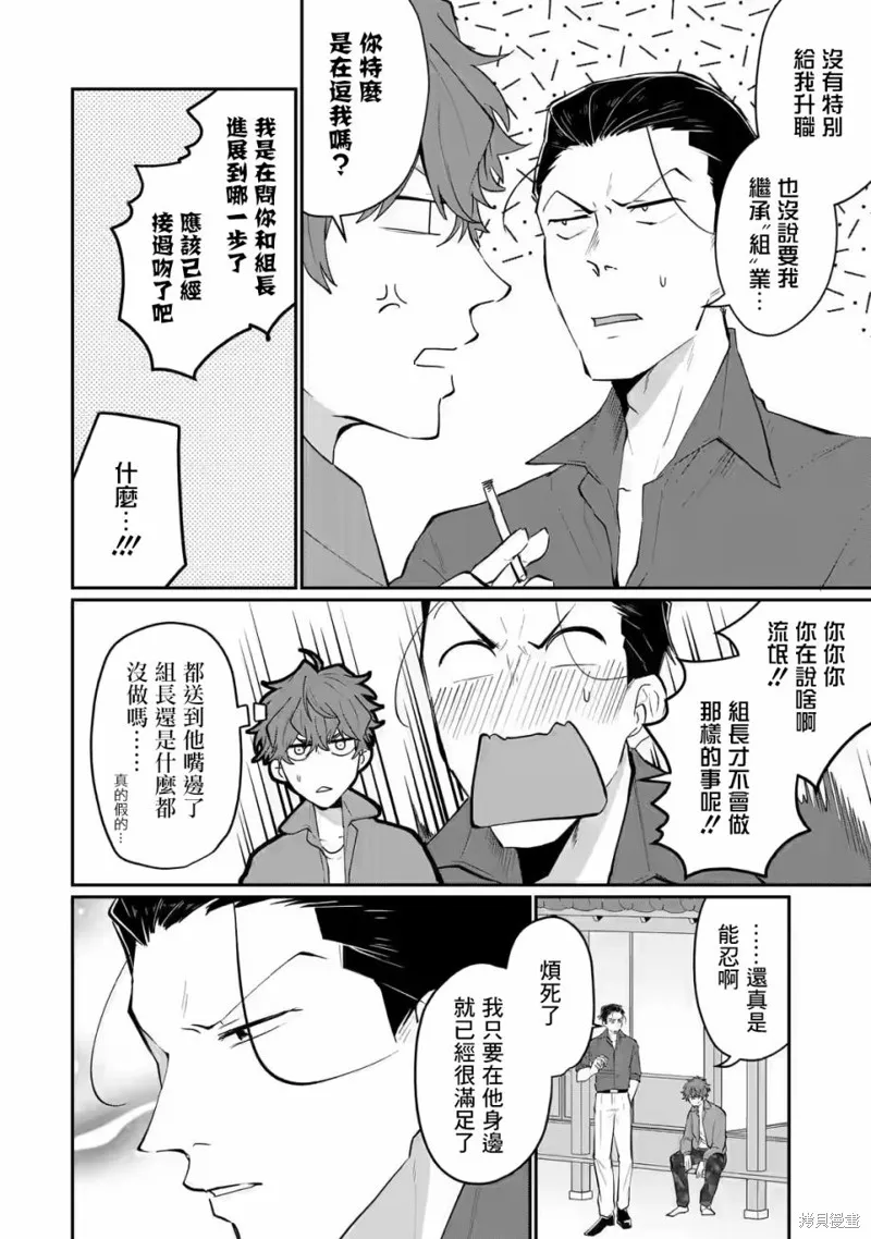 第17话 第2页