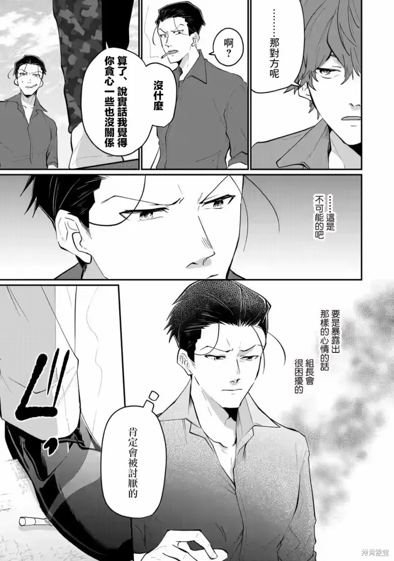 第17话 第3页
