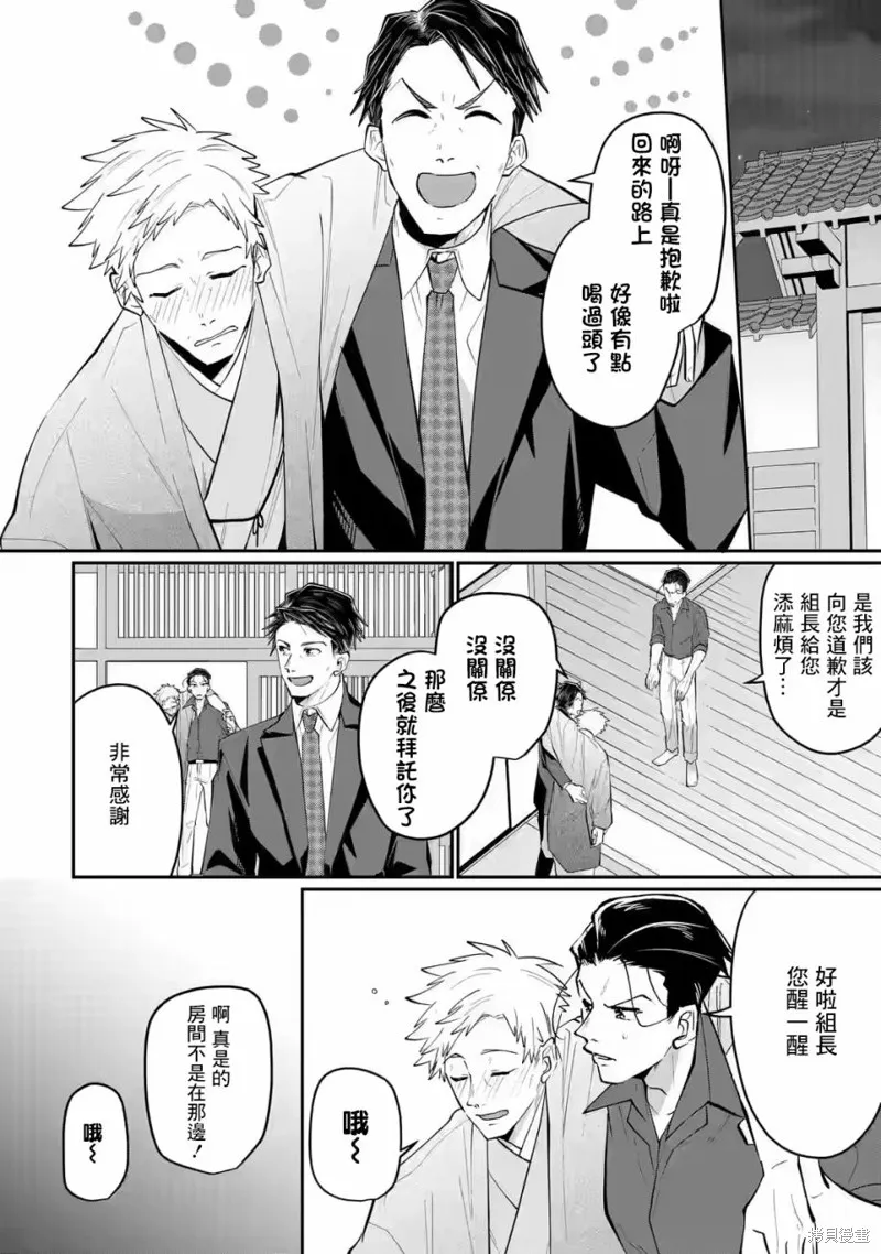 第17话 第4页
