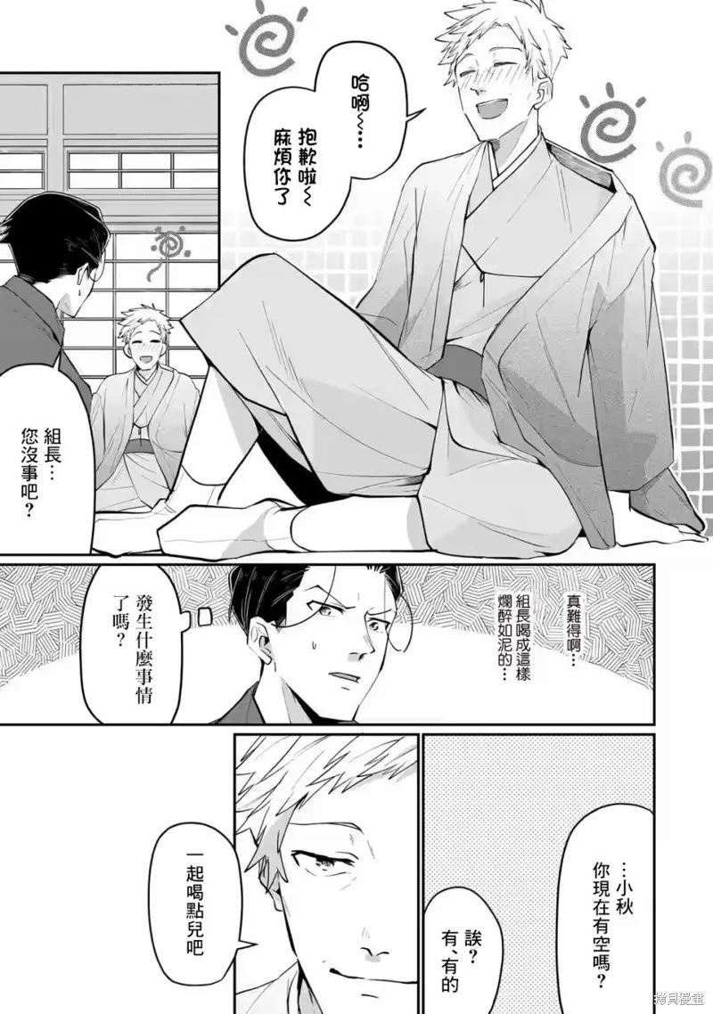 第17话 第5页