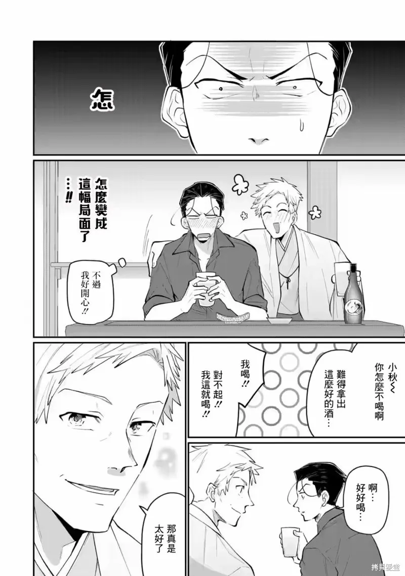 第17话 第6页