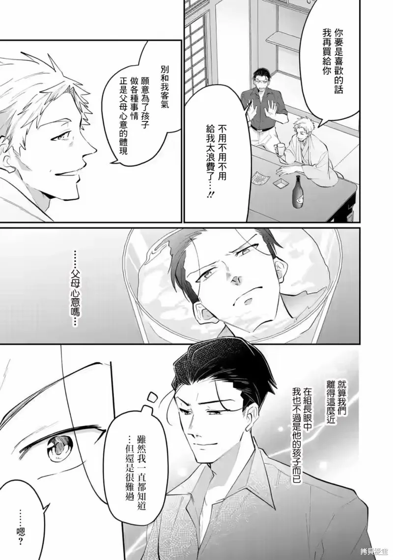 第17话 第7页