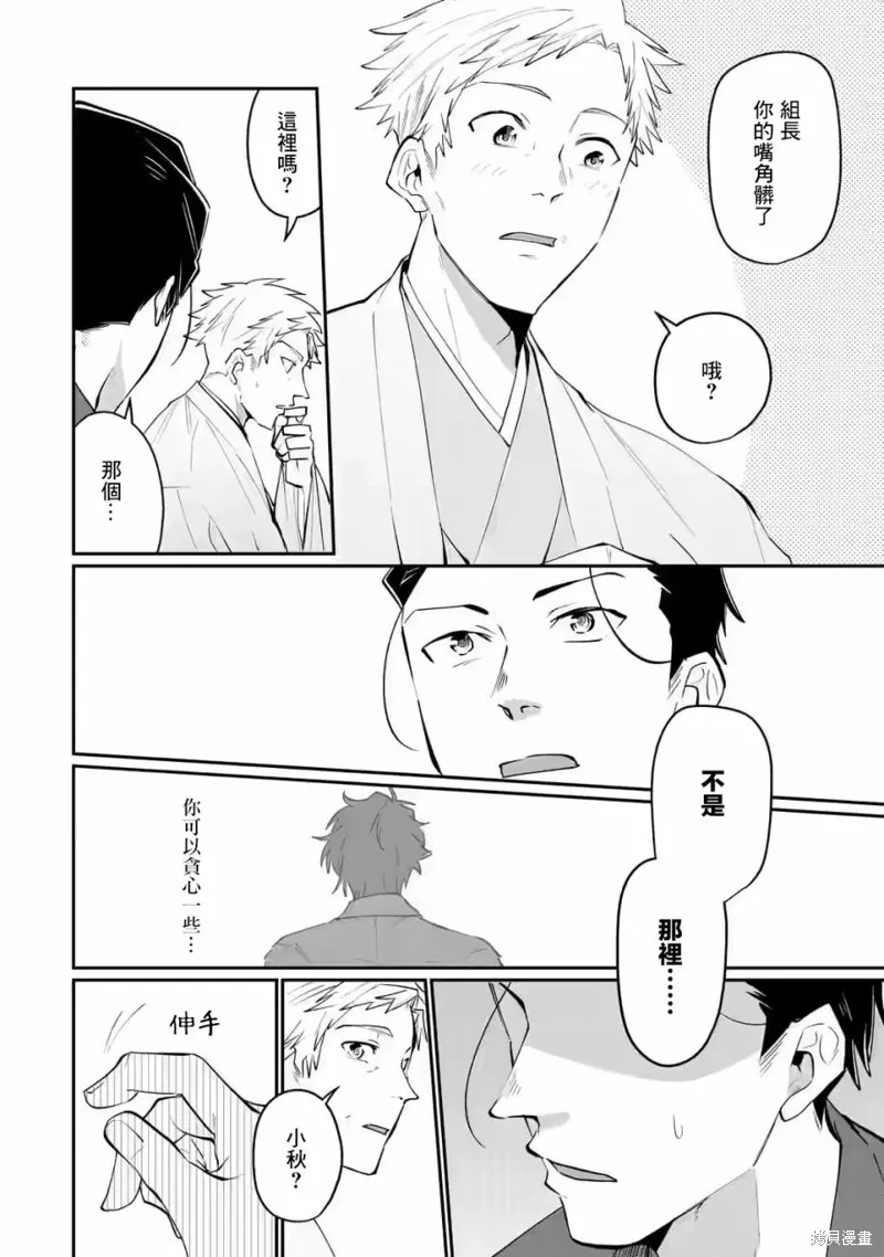第17话 第8页
