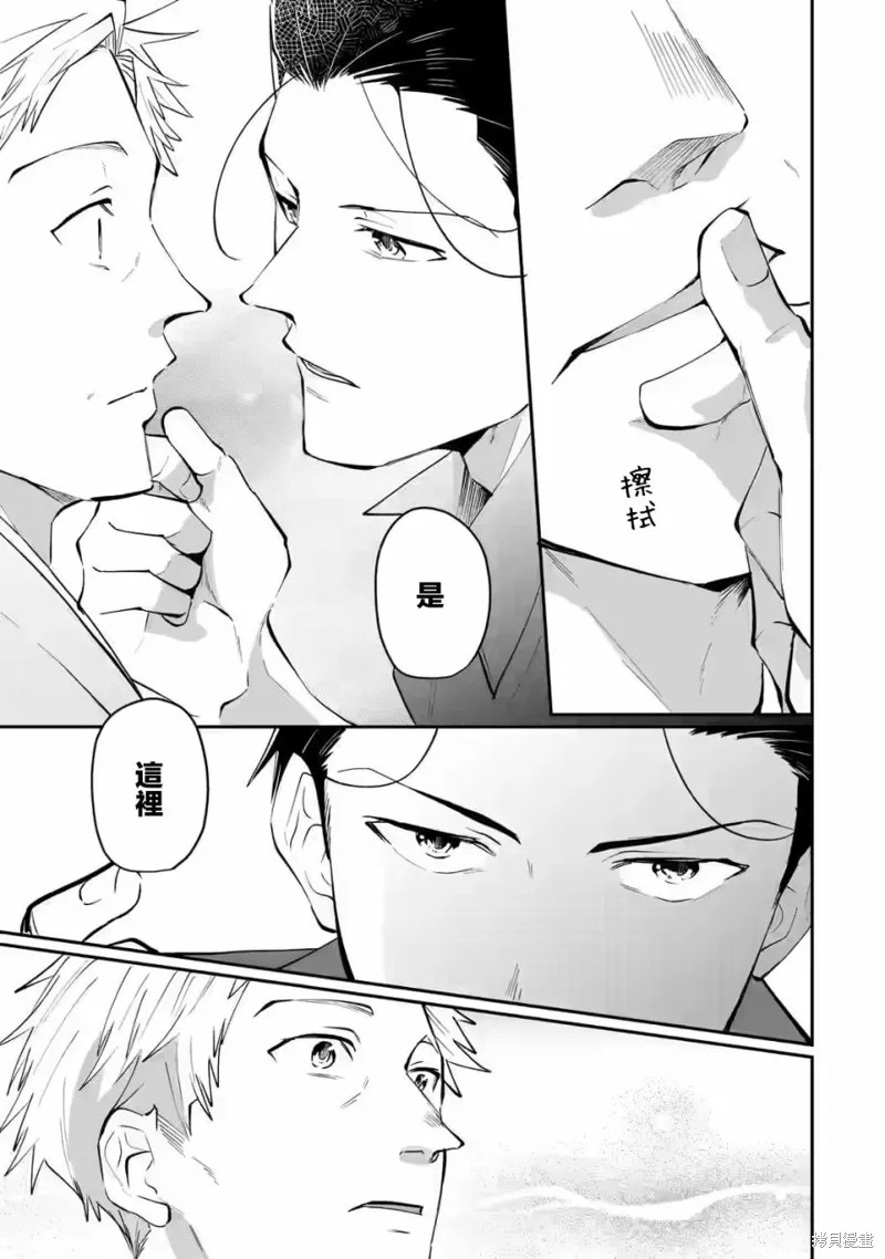 第17话 第9页