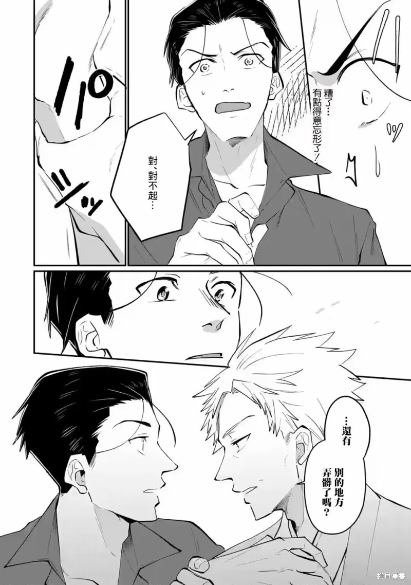 第17话 第10页