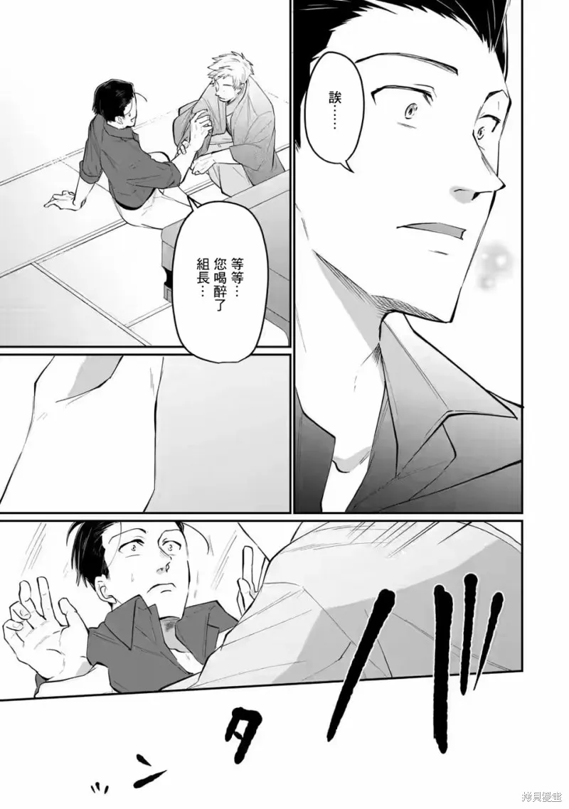 第17话 第11页
