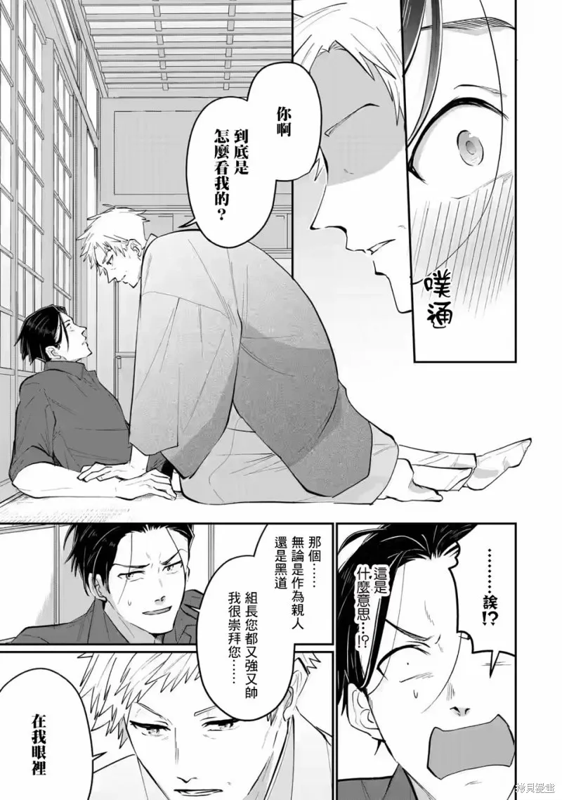 第17话 第13页