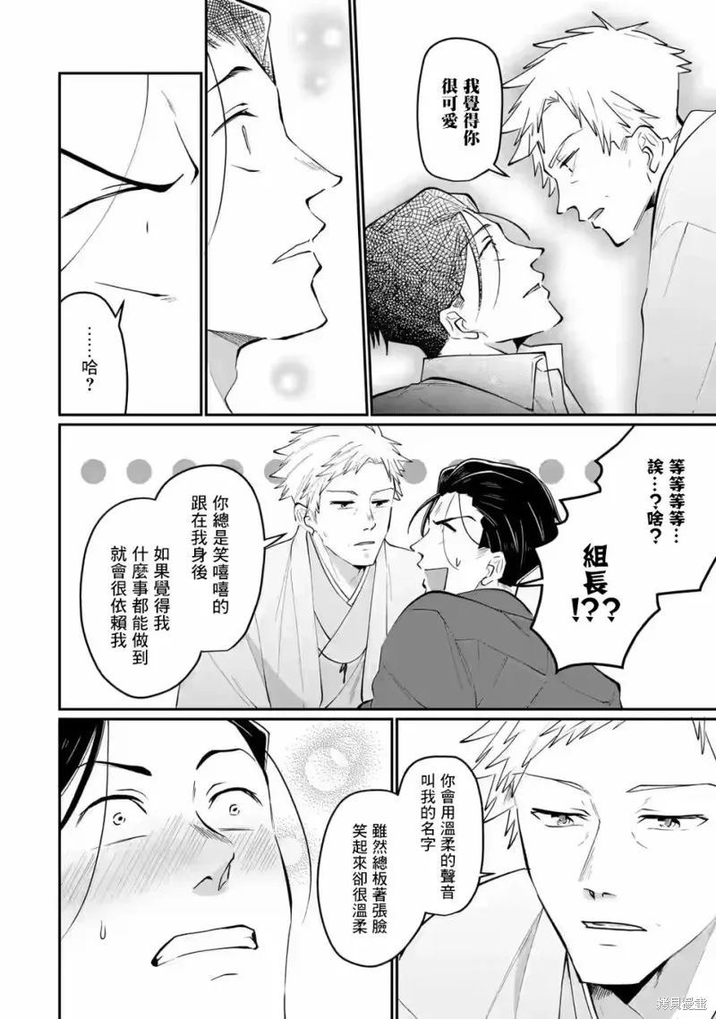 第17话 第14页
