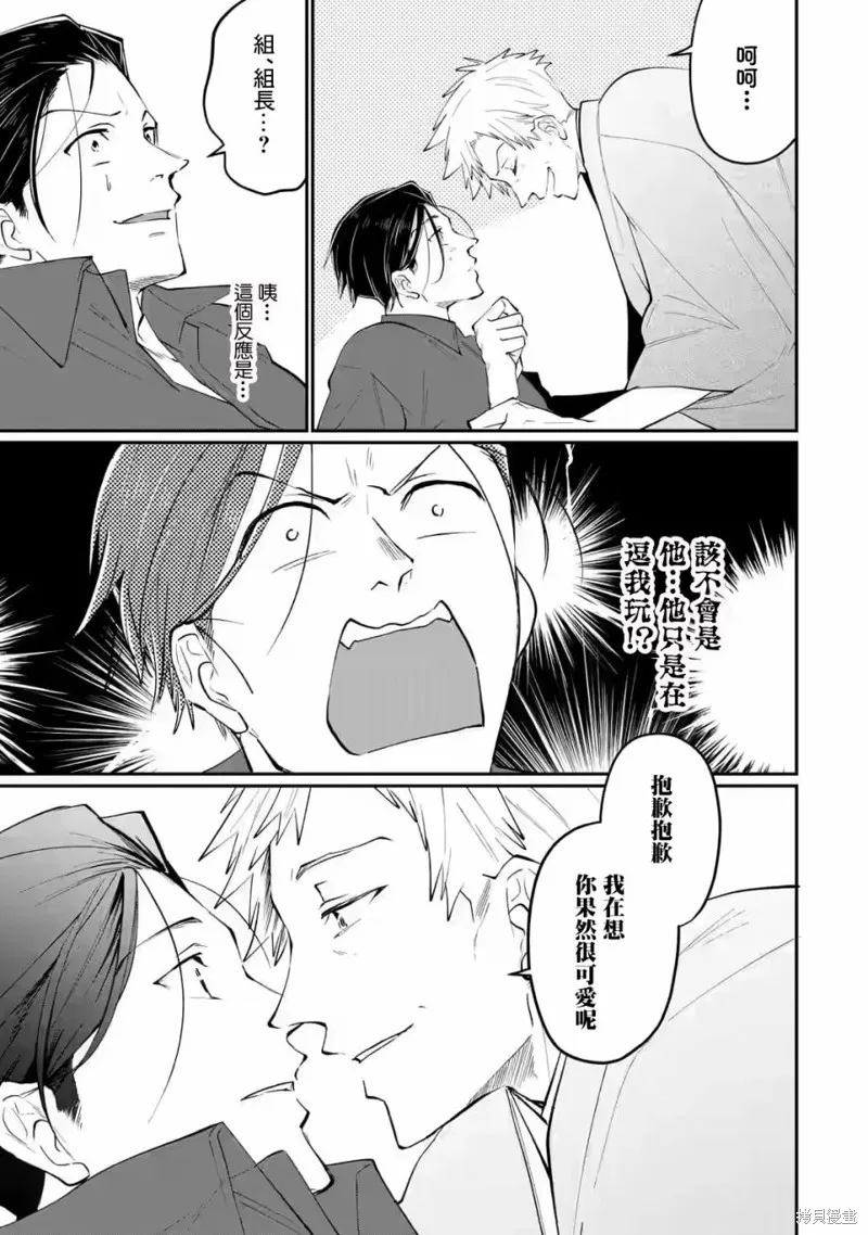 第17话 第17页