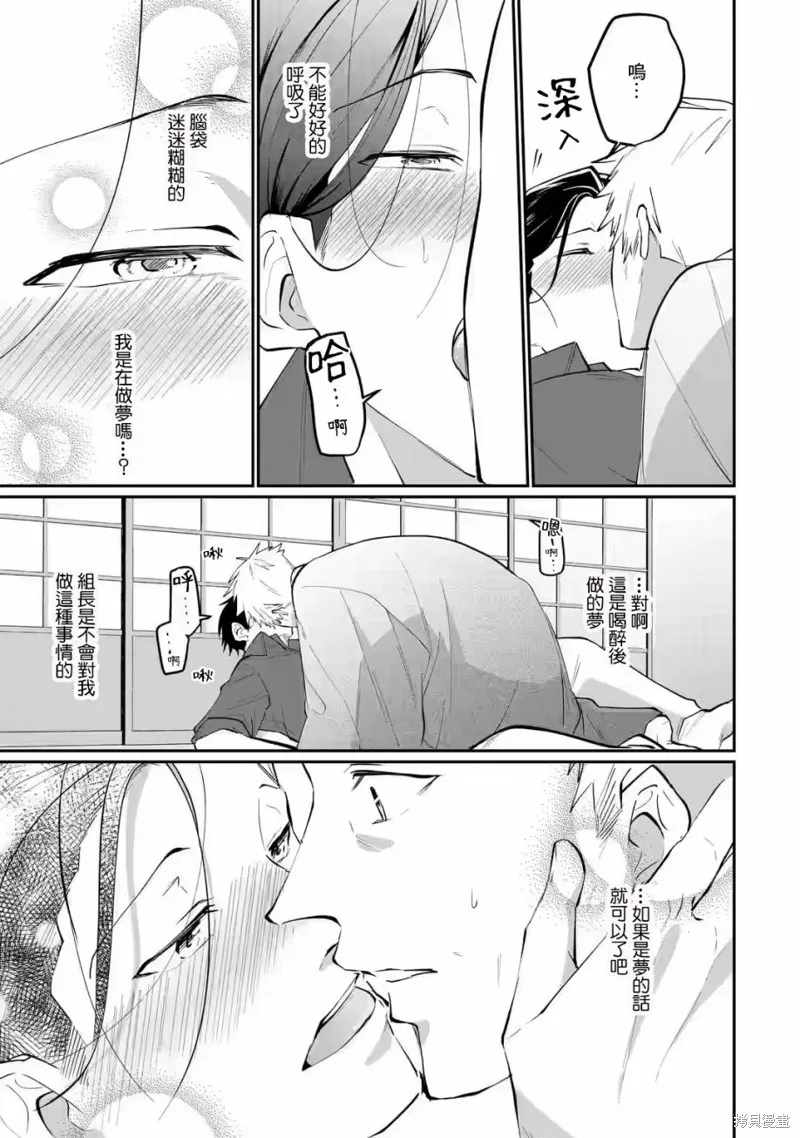 第17话 第19页