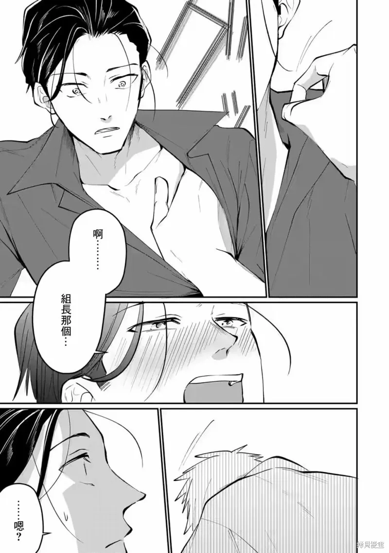 第17话 第21页