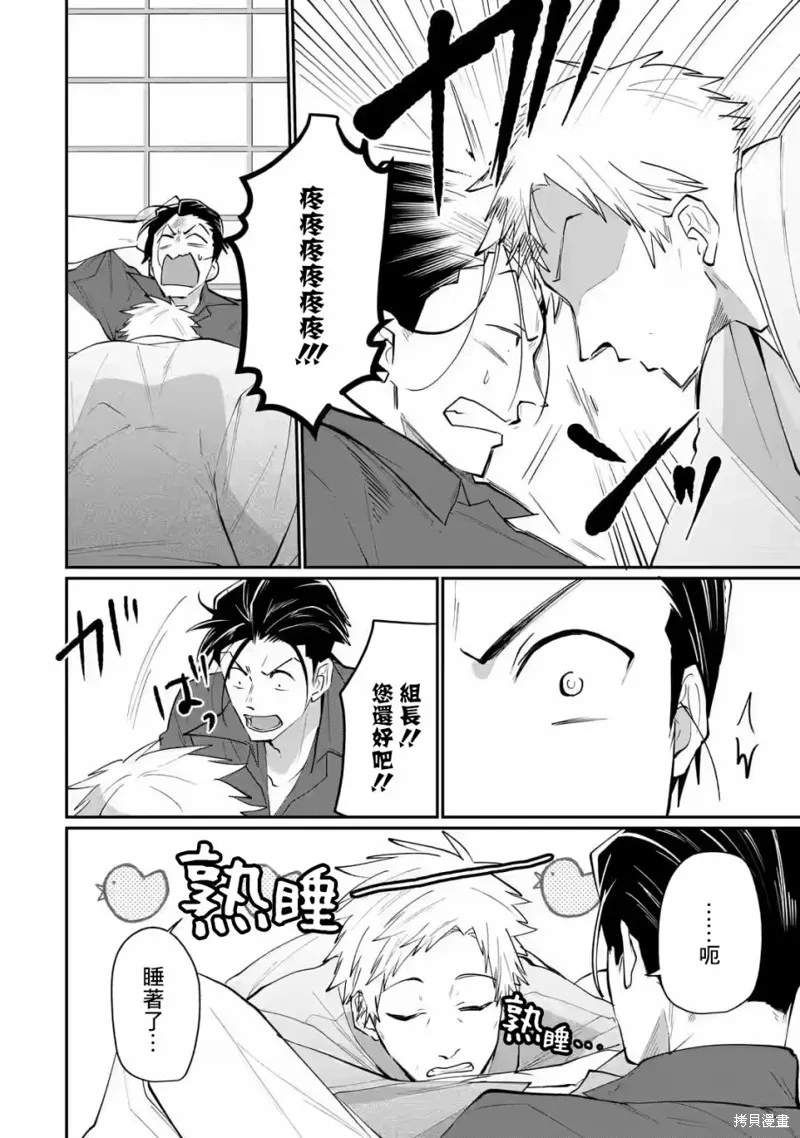 第17话 第22页