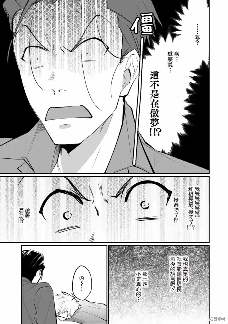第17话 第24页