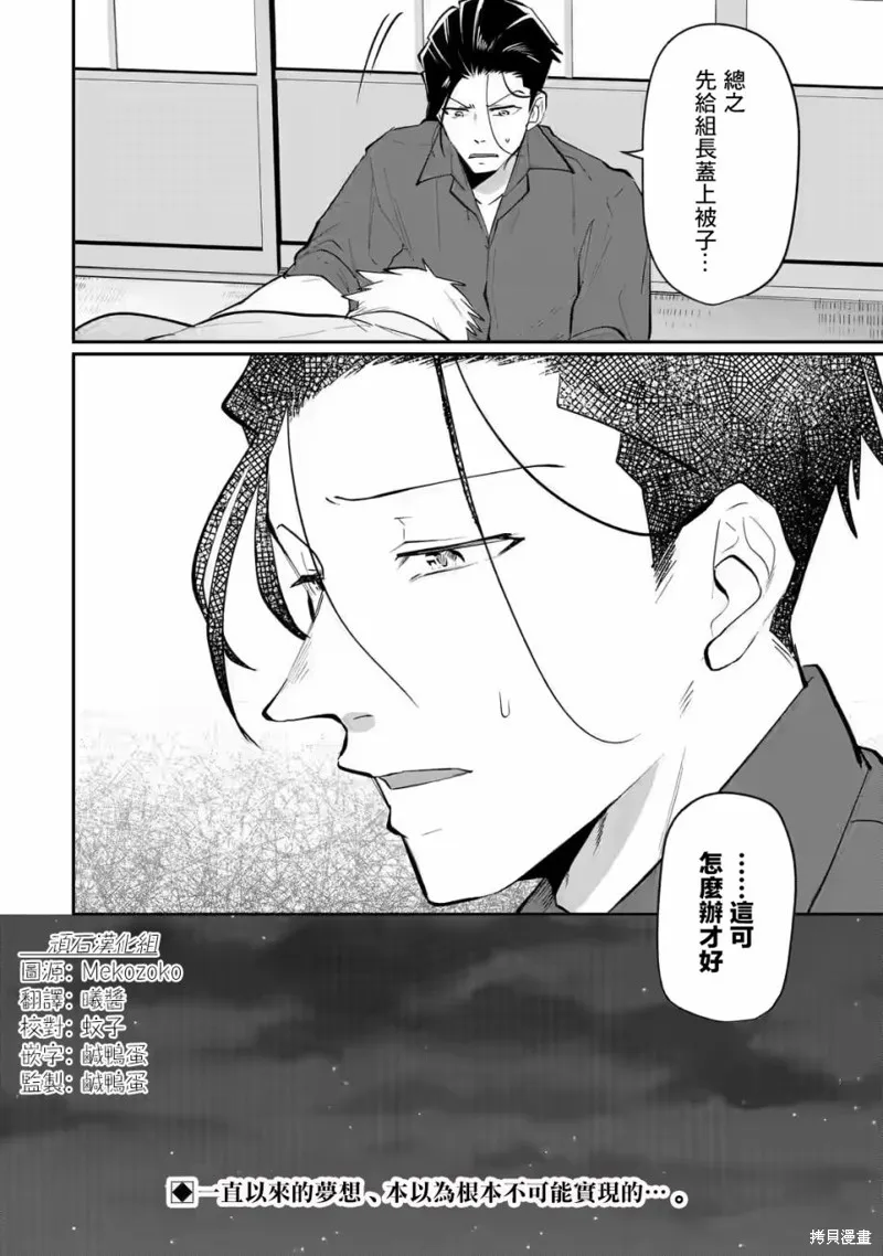 第17话 第25页