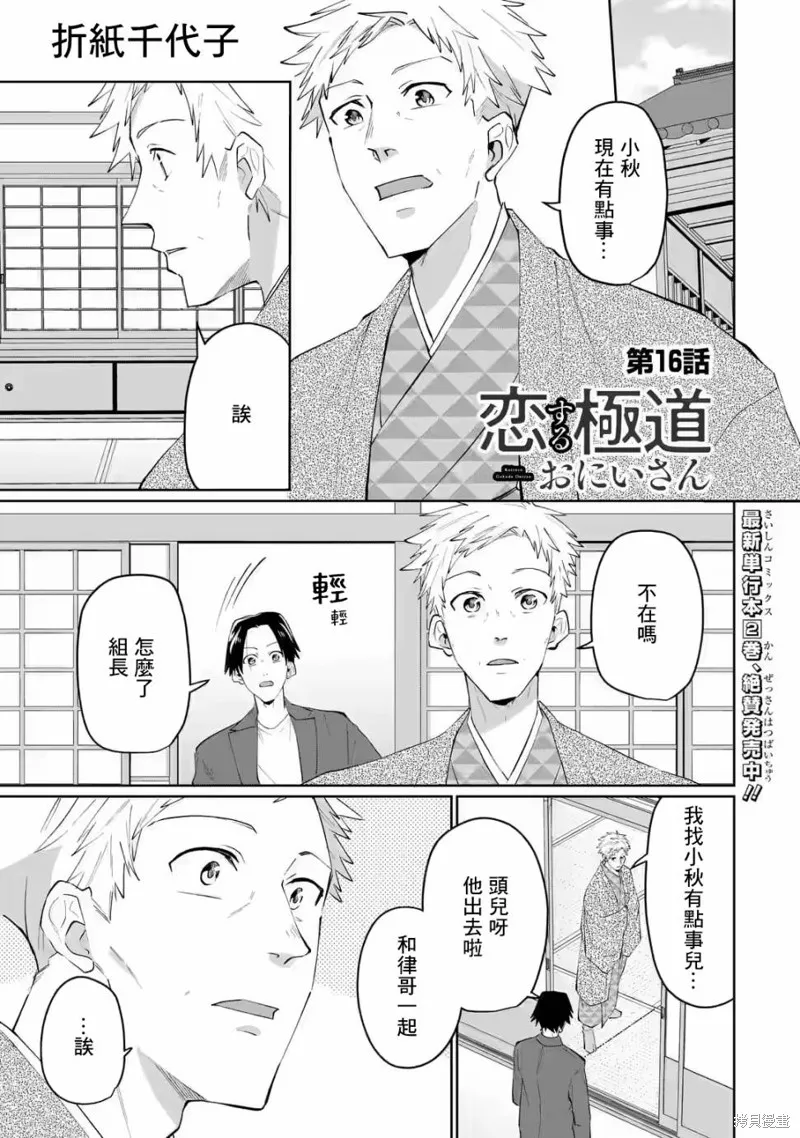 第16话 第1页