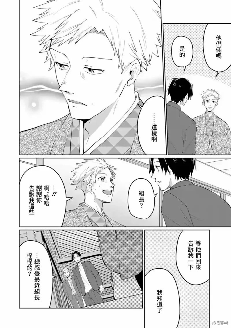 第16话 第2页
