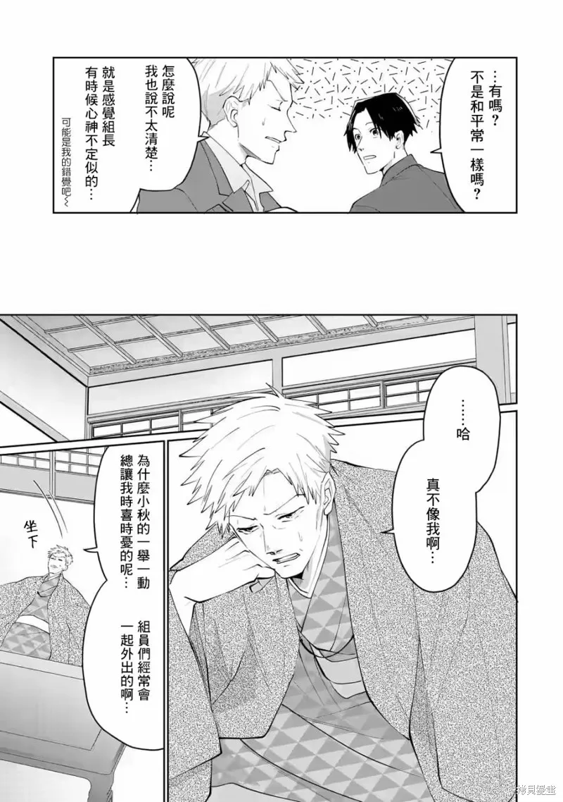 第16话 第3页