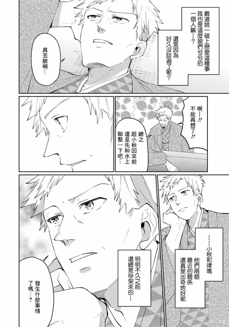 第16话 第4页