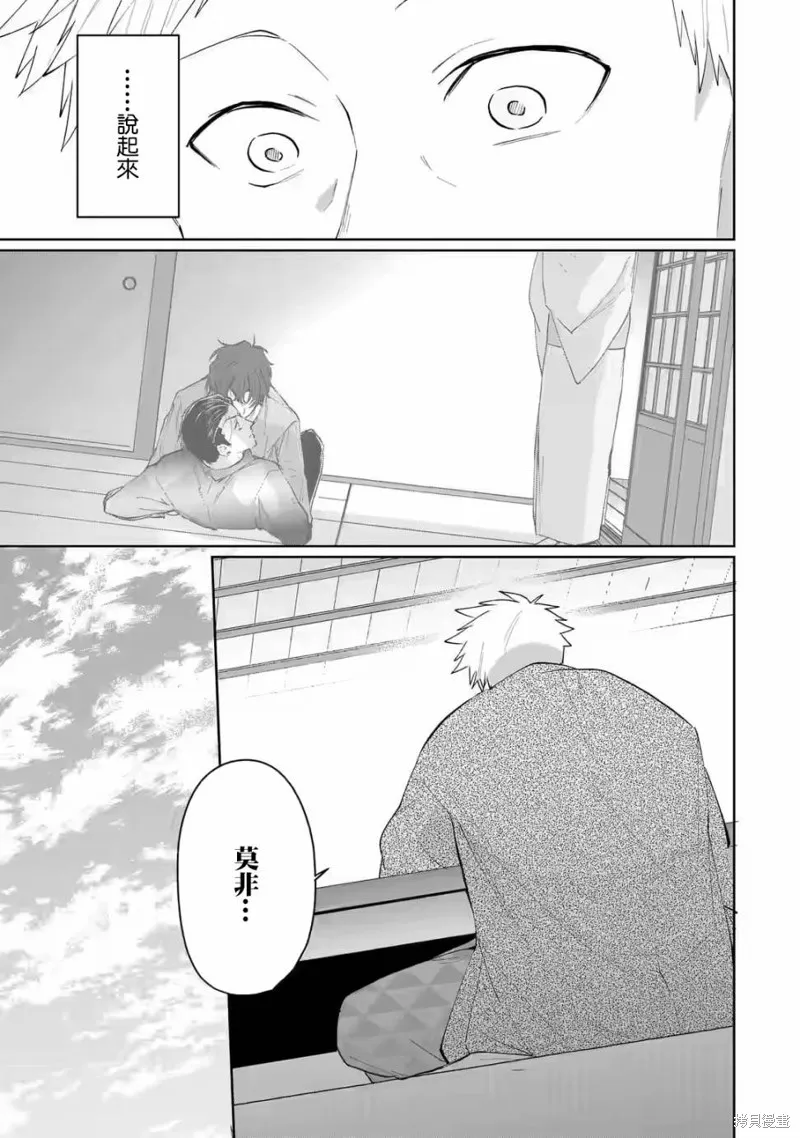 第16话 第5页