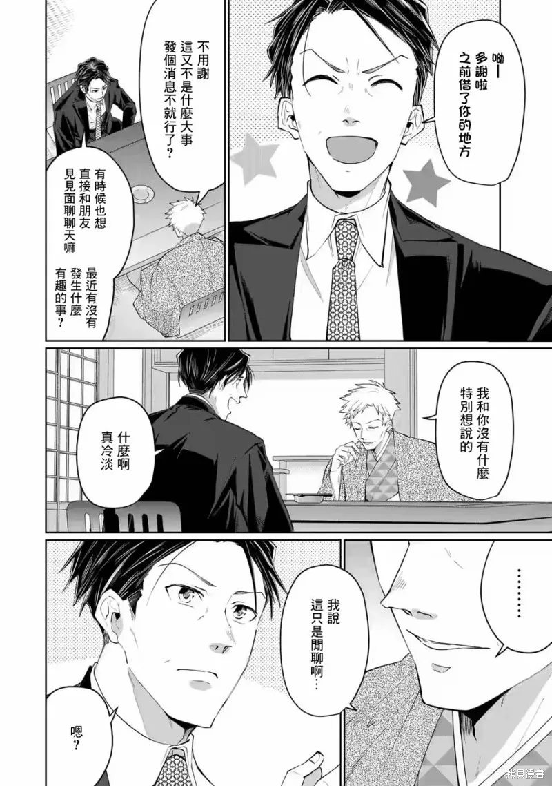 第16话 第6页