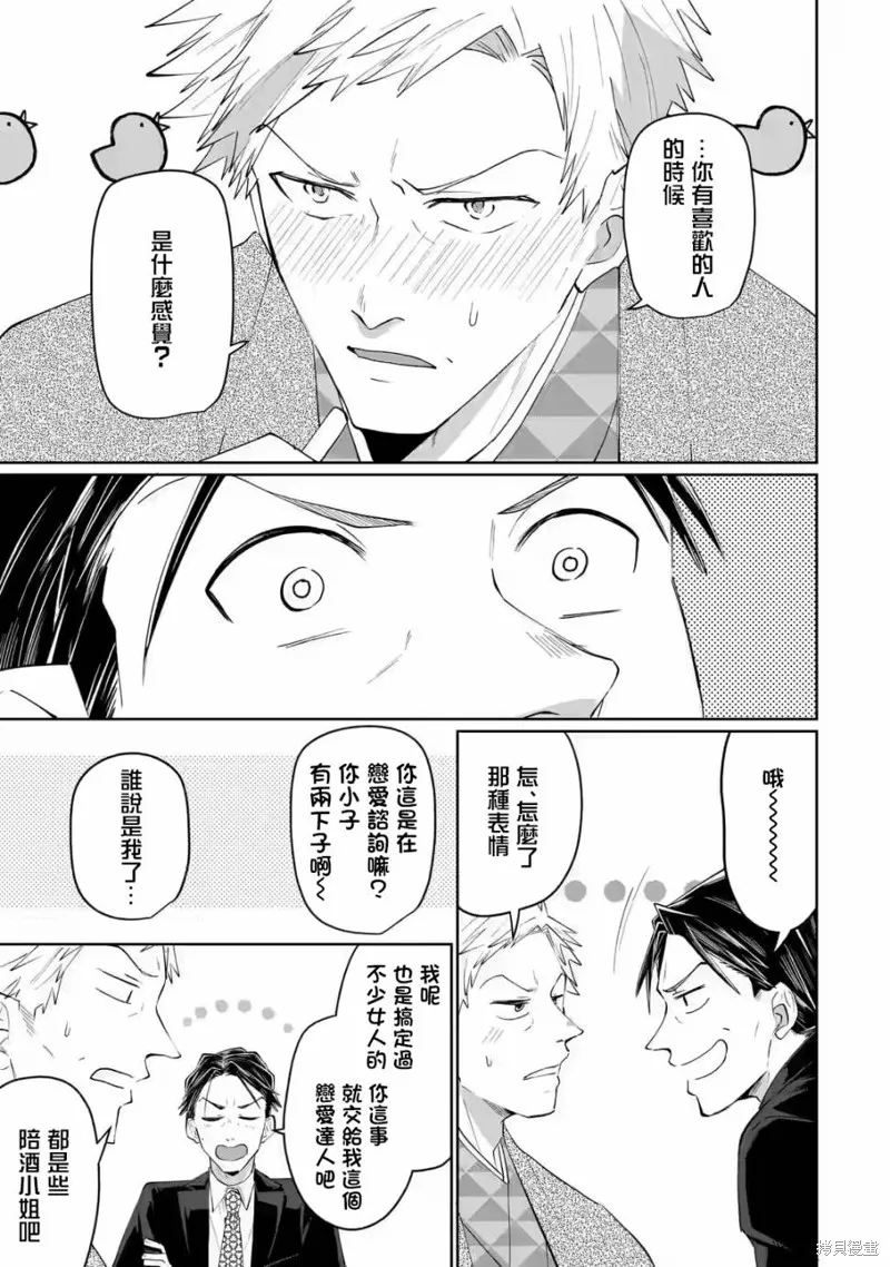 第16话 第7页