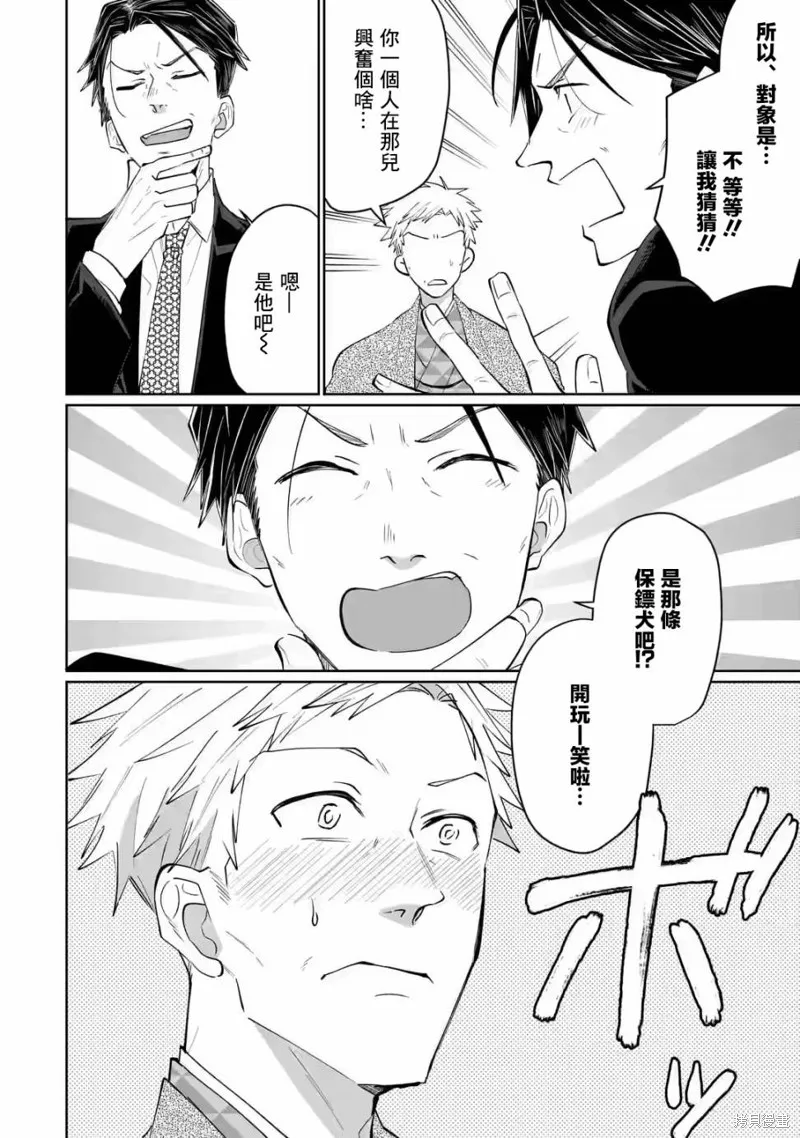 第16话 第8页