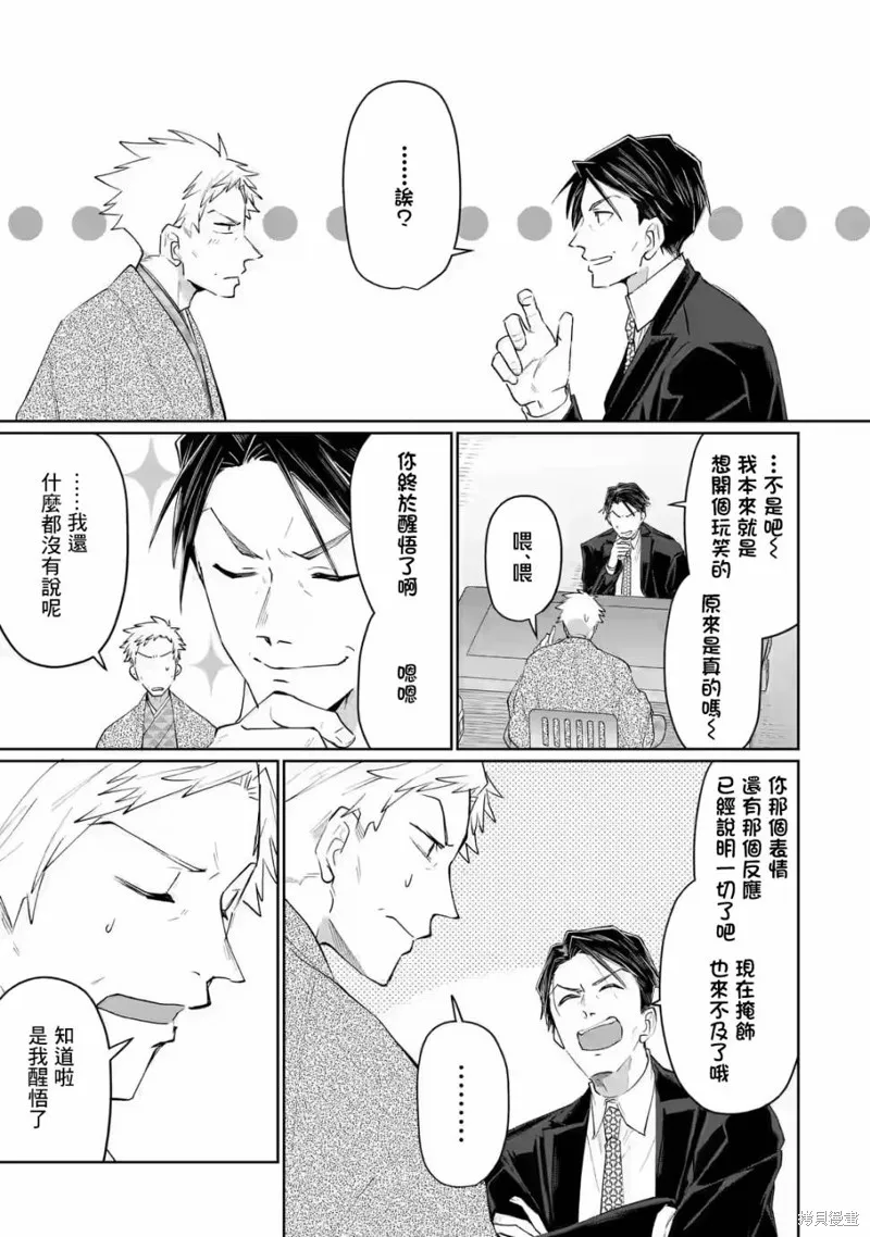 第16话 第9页
