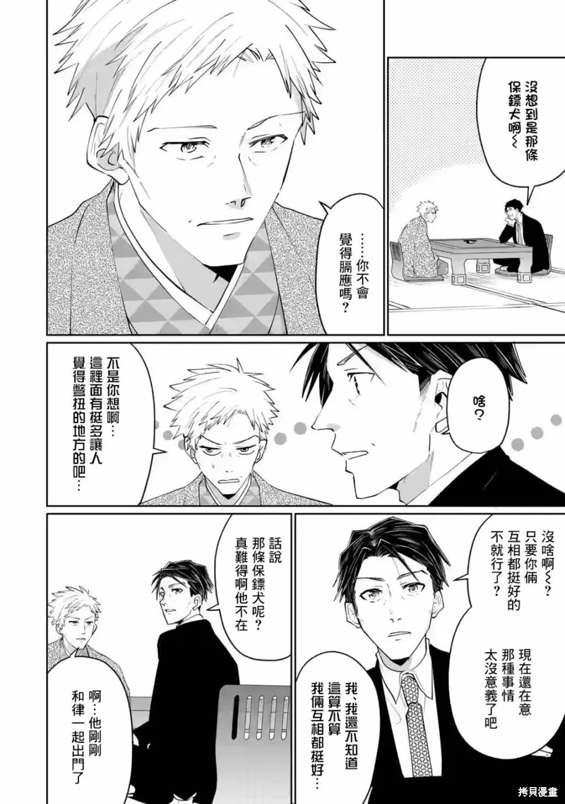 第16话 第10页