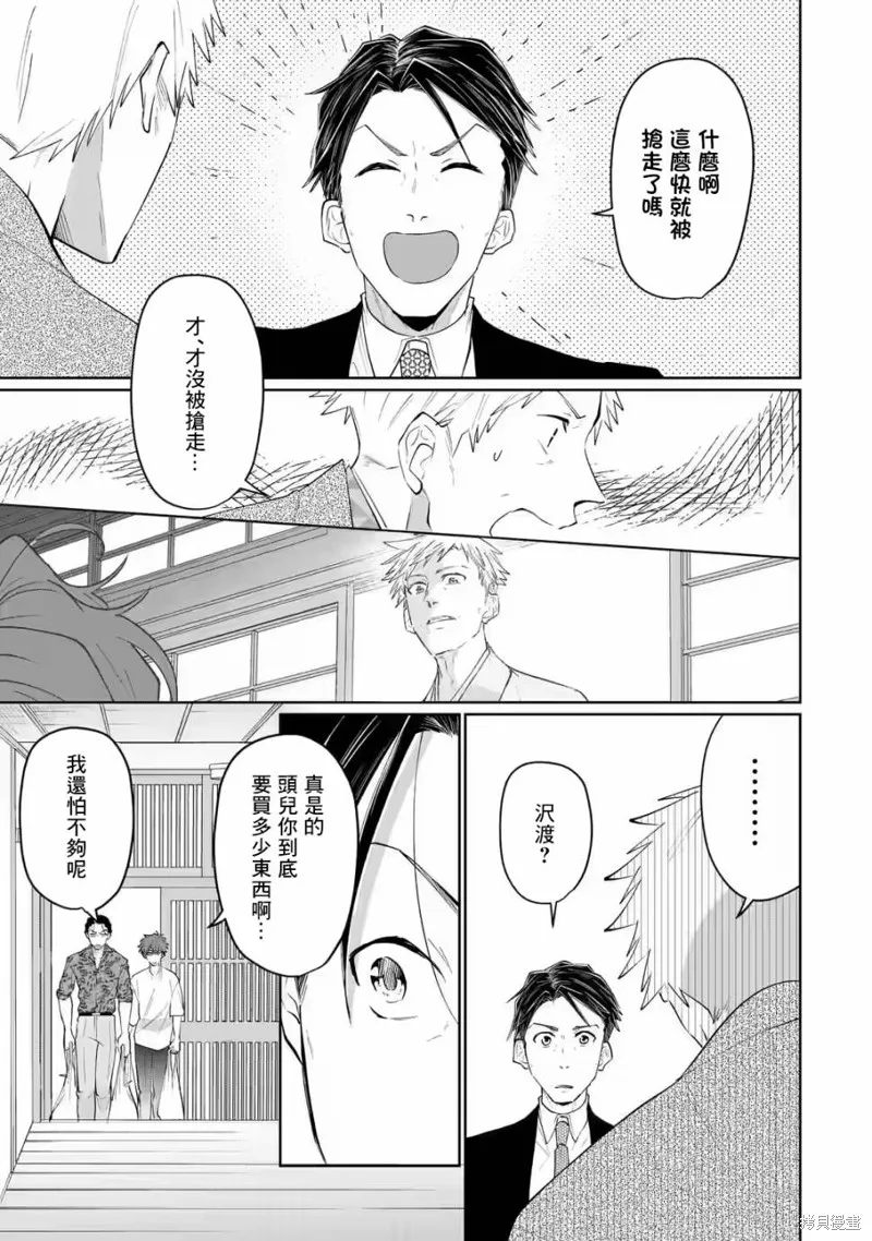 第16话 第11页