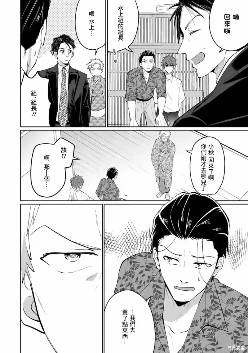 第16话 第12页