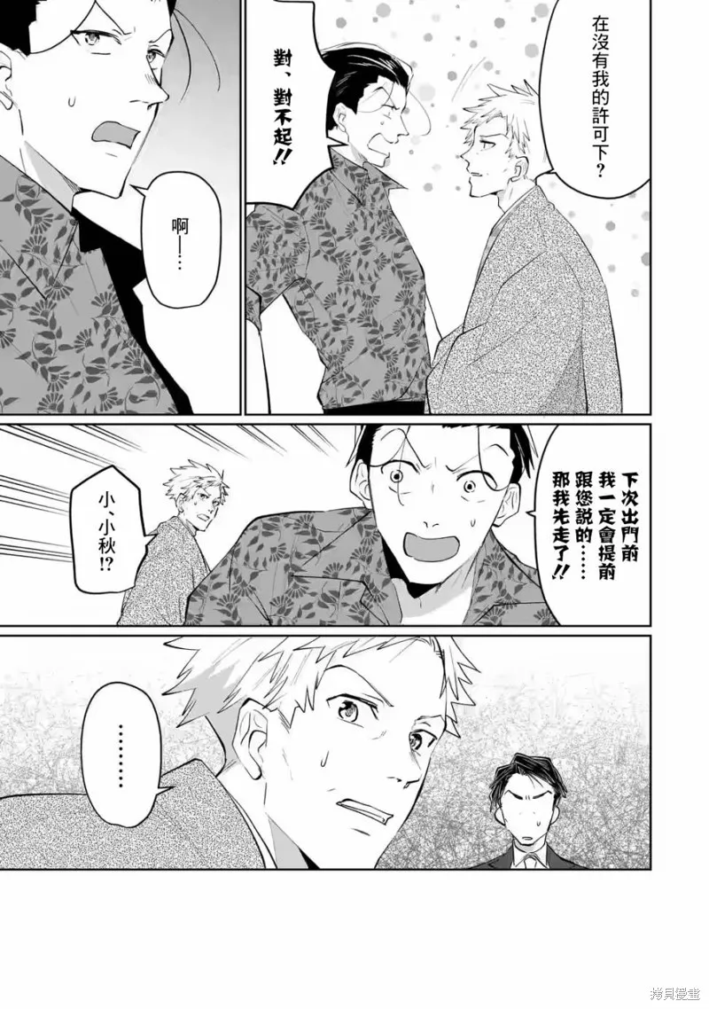 第16话 第13页