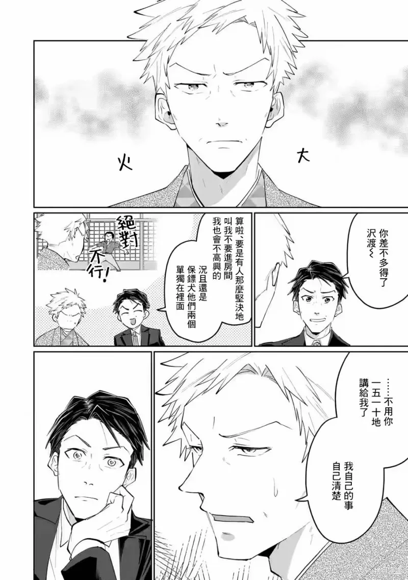 第16话 第14页