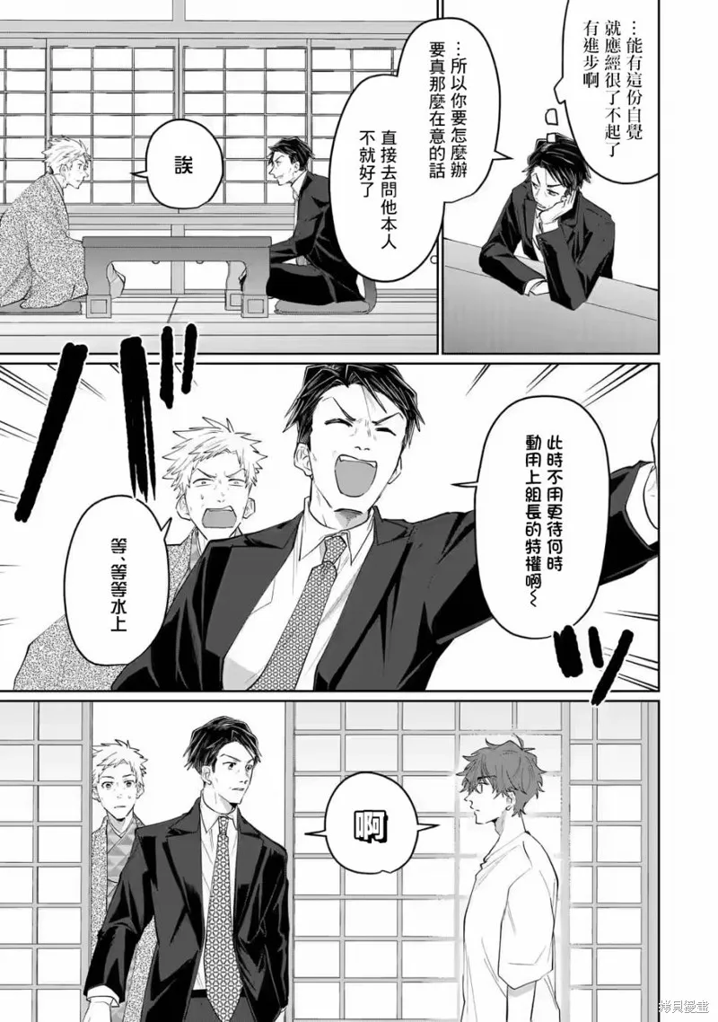 第16话 第15页