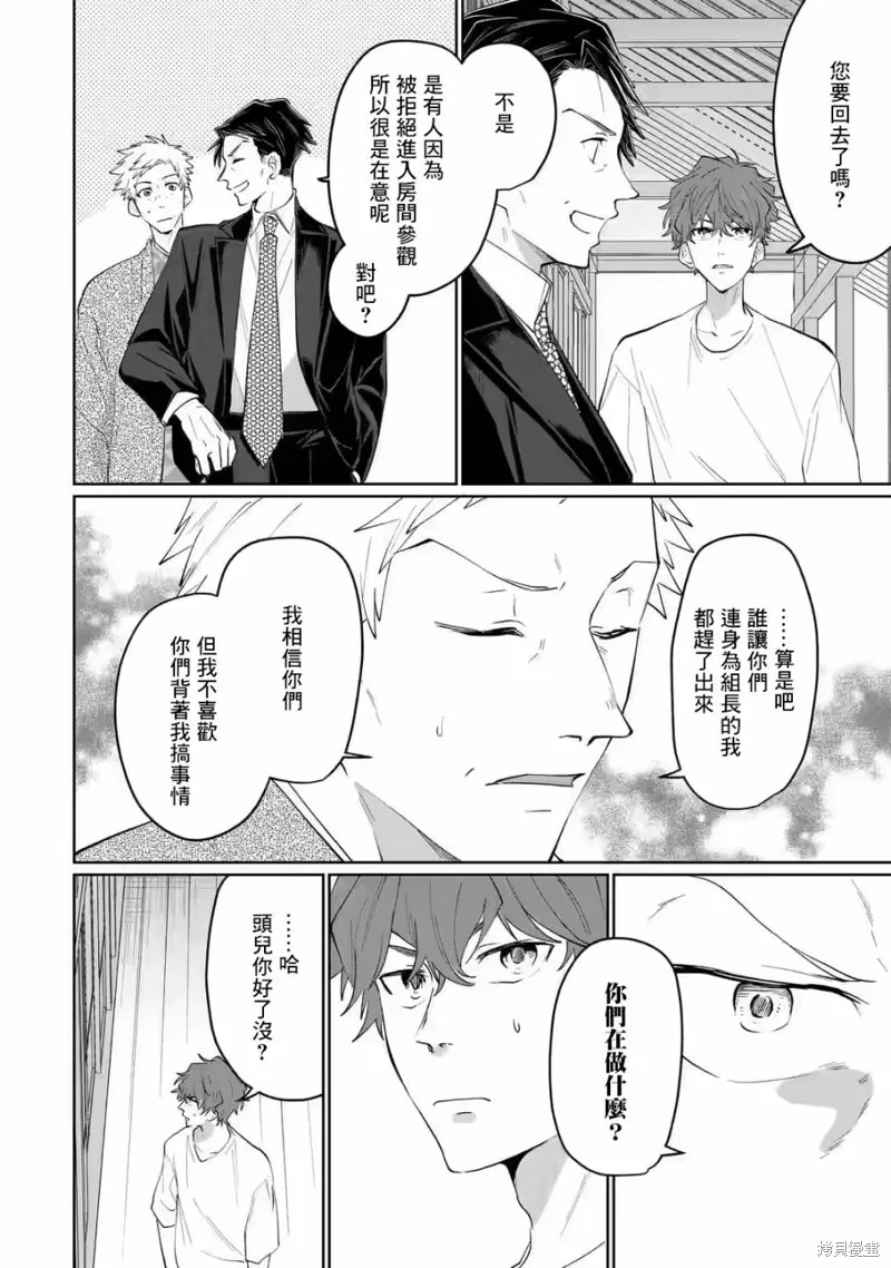 第16话 第16页