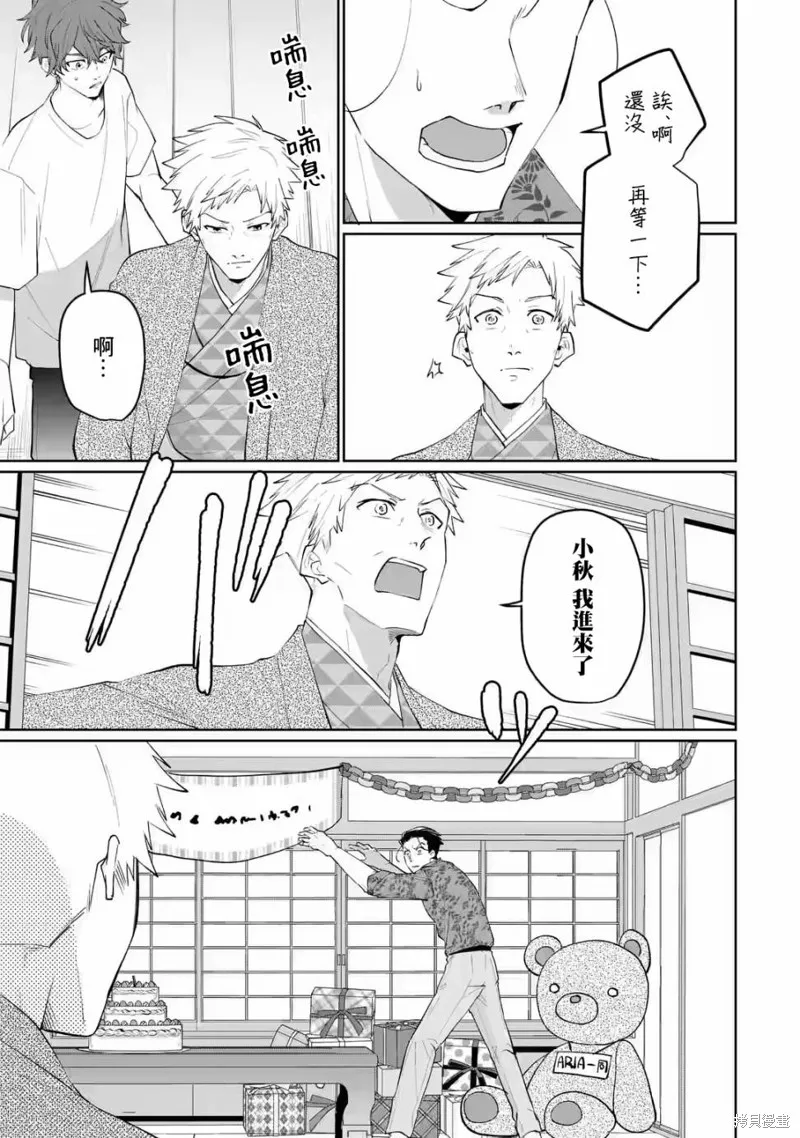第16话 第17页