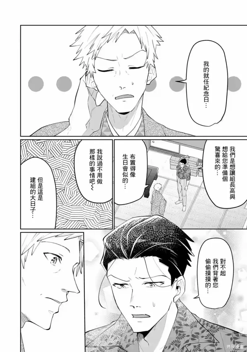 第16话 第18页