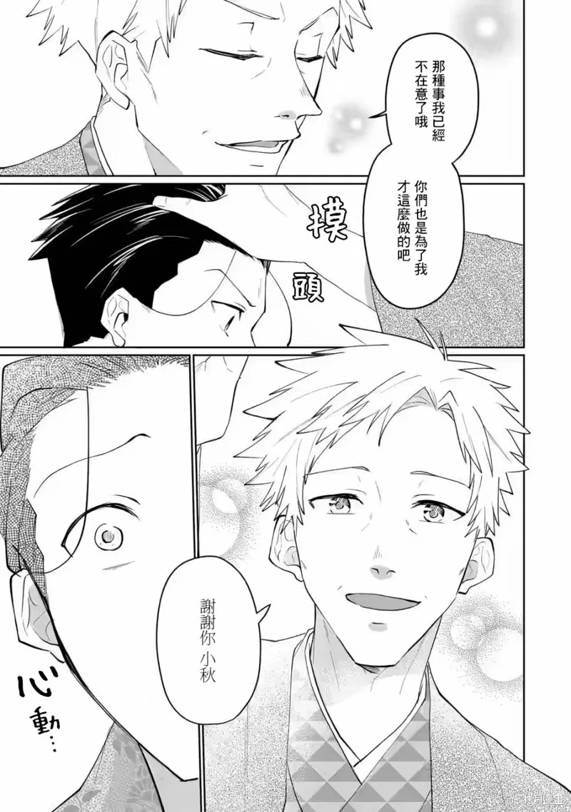 第16话 第19页