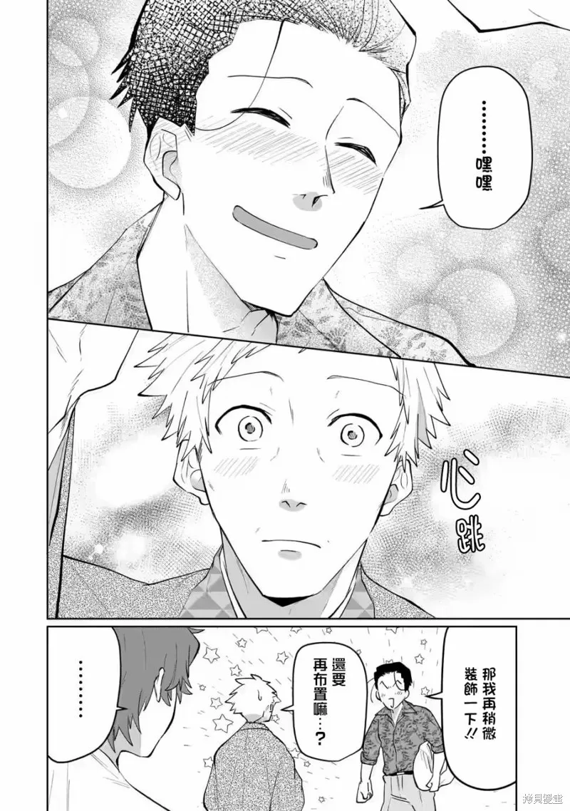 第16话 第20页