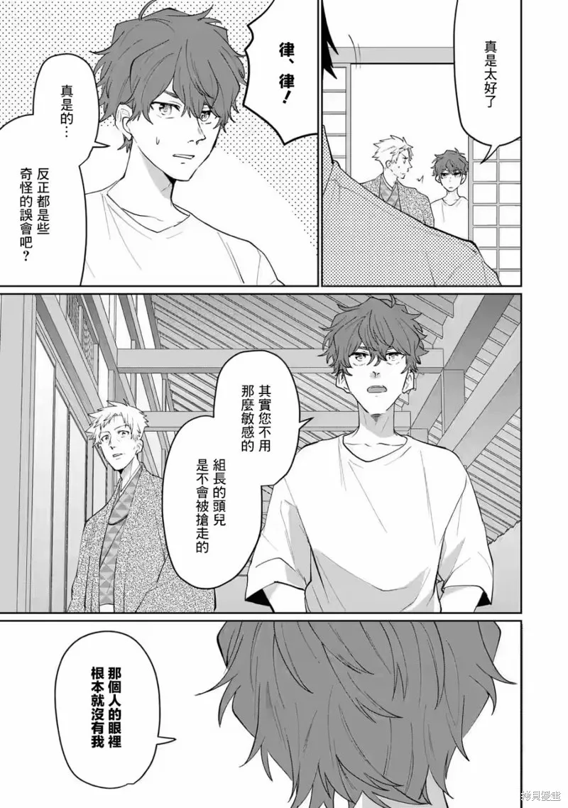 第16话 第21页