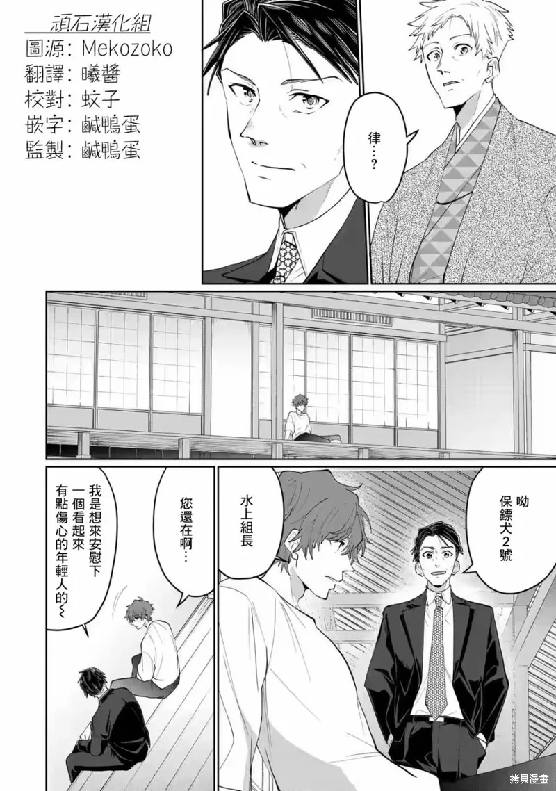 第16话 第22页