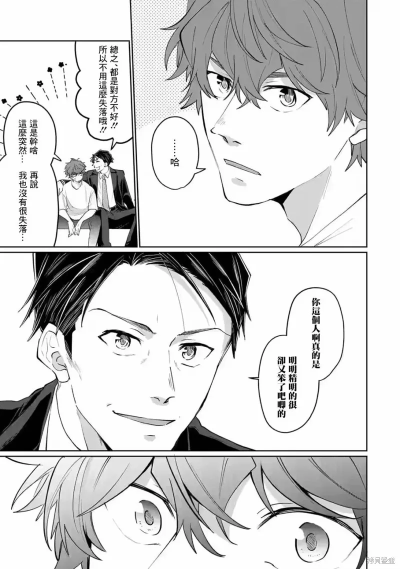 第16话 第23页