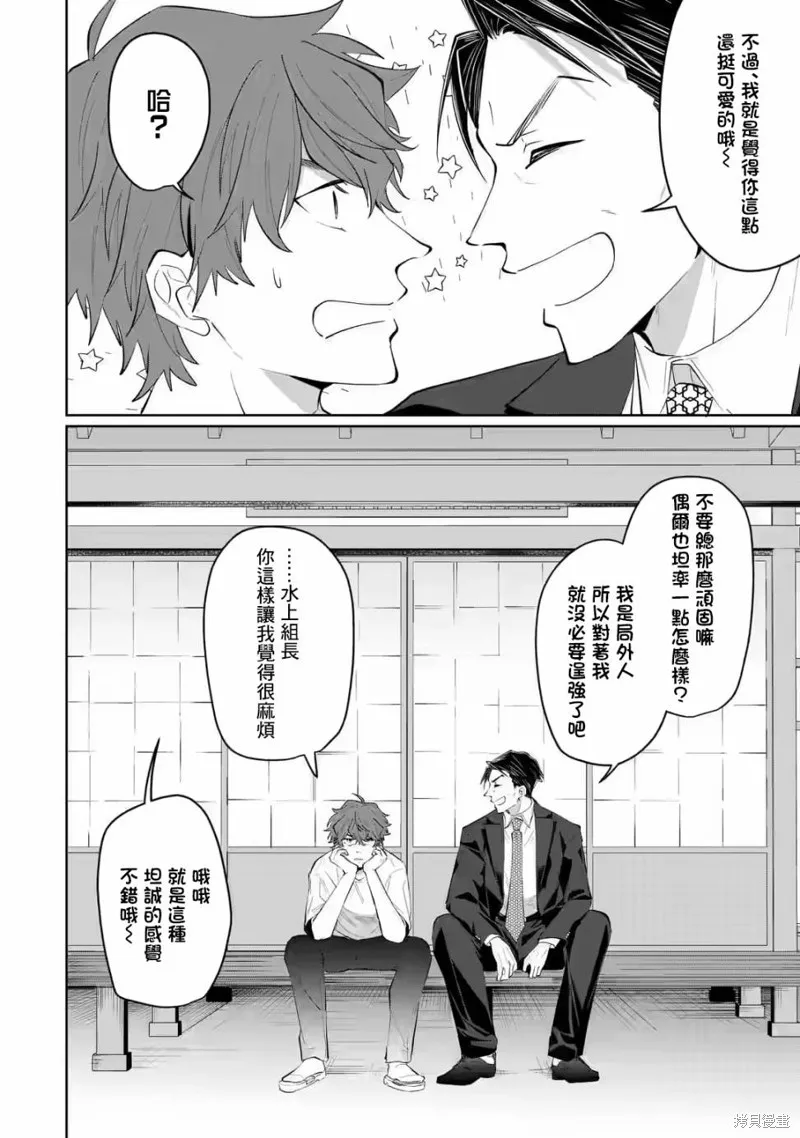 第16话 第24页