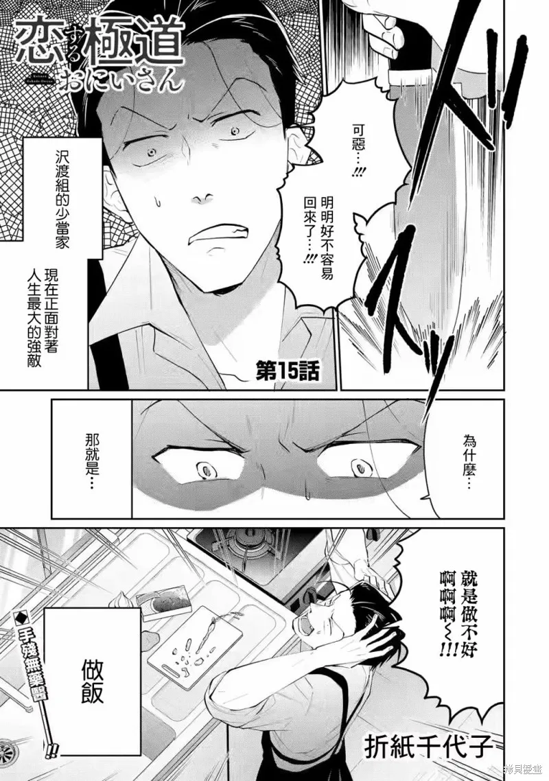 第15话 第1页