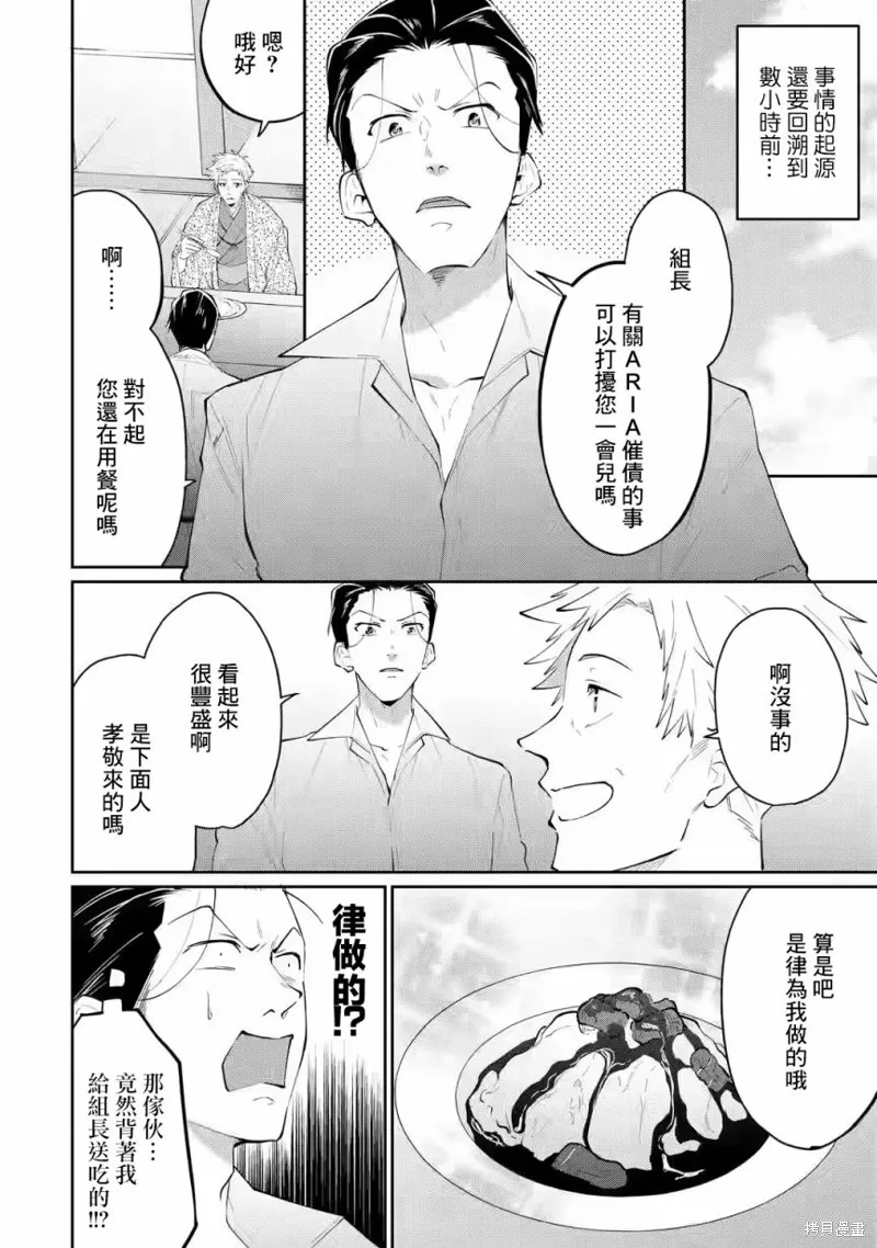 第15话 第2页