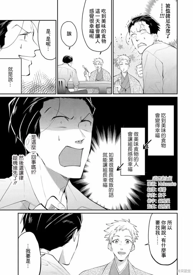 第15话 第3页