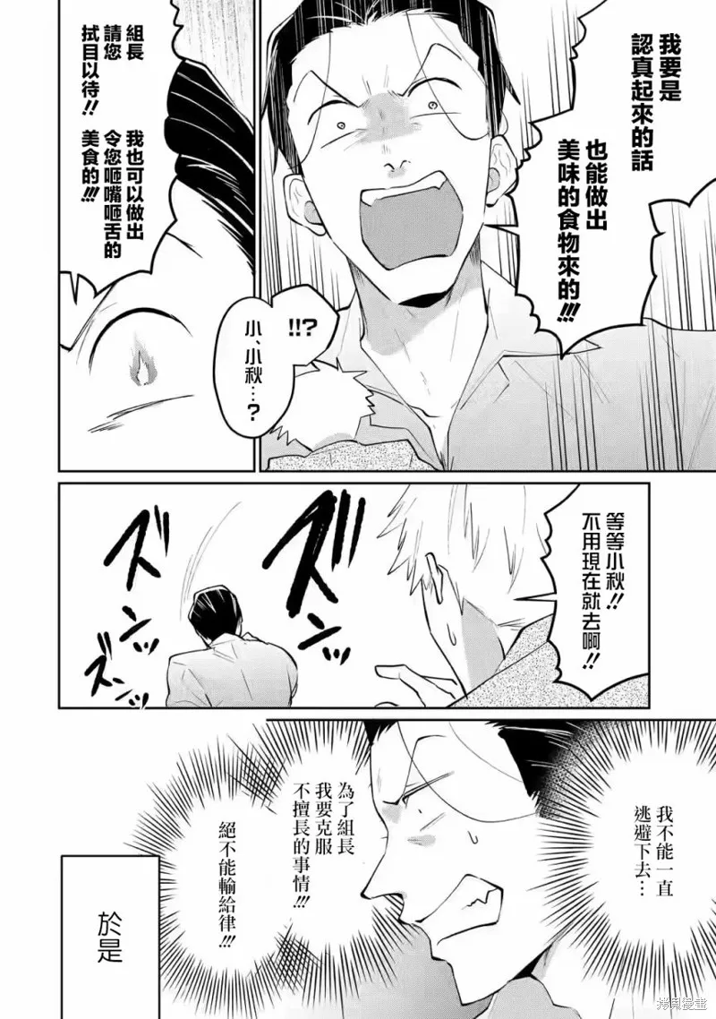 第15话 第4页