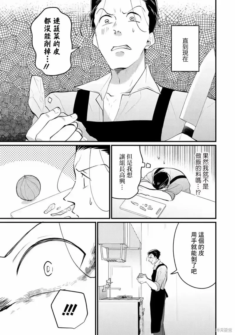 第15话 第5页