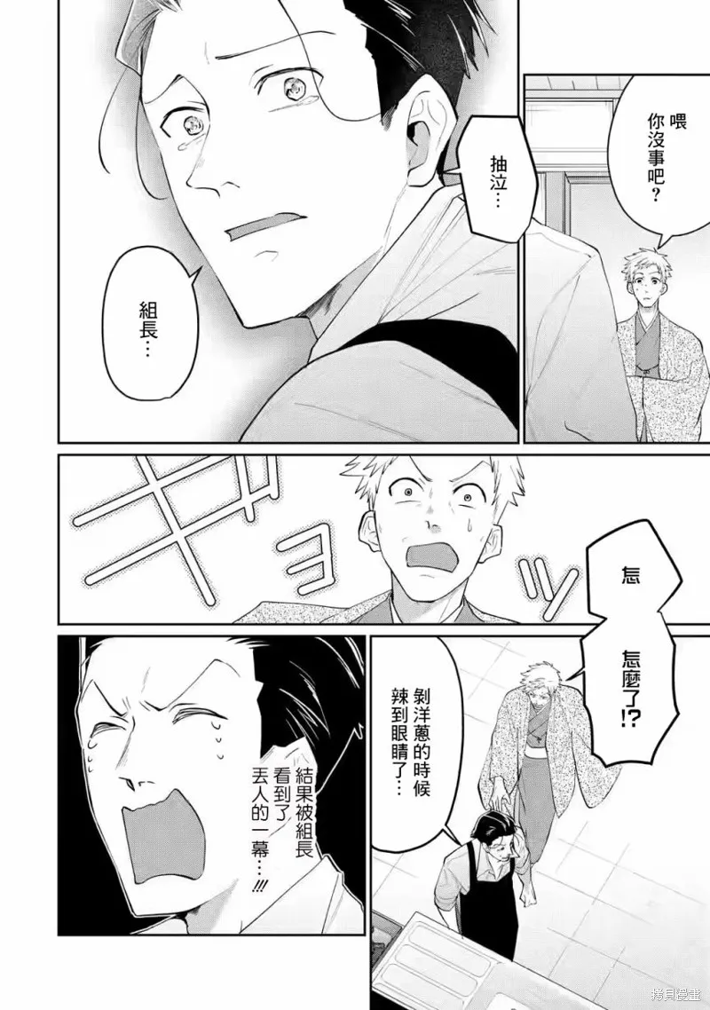 第15话 第6页