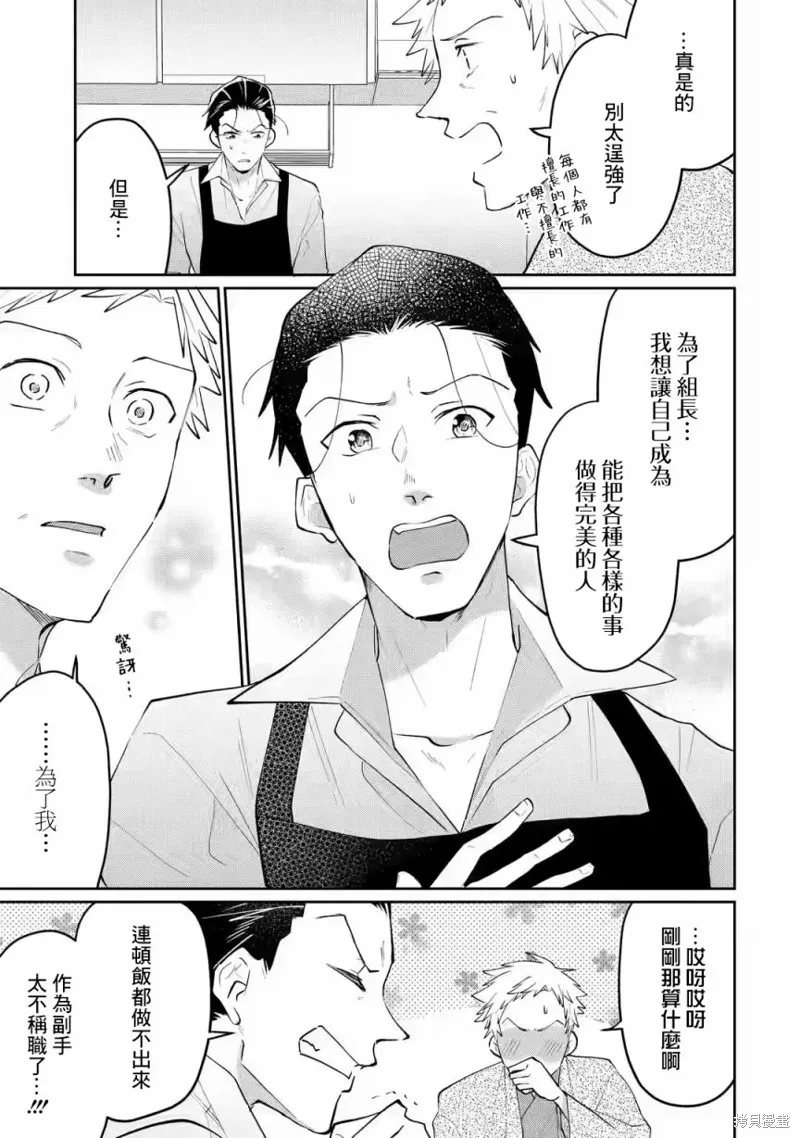 第15话 第7页